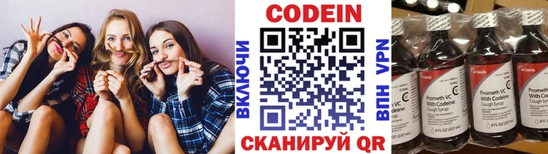 Кодеиновый сироп Lean напиток Lean (лин) Чернушка