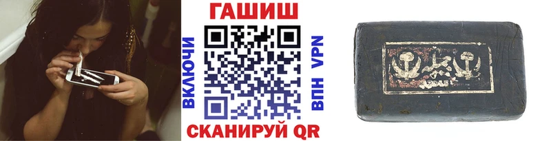 Гашиш гашик Чернушка
