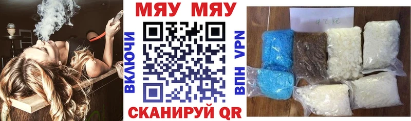 купить наркоту  Чернушка  МЯУ-МЯУ 4 MMC 