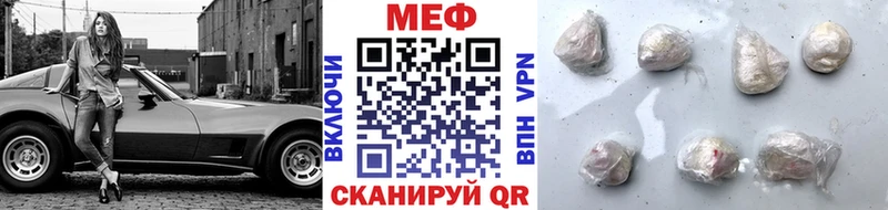Меф мяу мяу кристаллы Чернушка